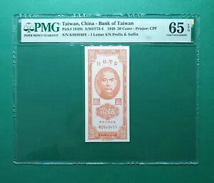 1949 pA ps 50 Zg P#1949b PMG 65 EPQ GEM UNC