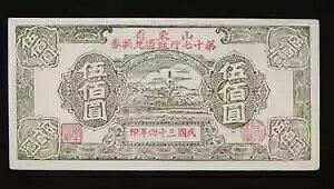  RR[ 500 1945N sbN [3755]