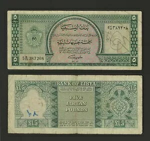 リビア 5 ポンド 1963 年、P-31 リビア銀行、武器 / 「小型」流通紙幣