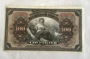 VA CCCP \A 100 [u P-40 1918 󏭓ʉݎs UNC