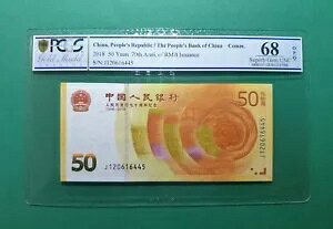 2018  50  70 NBlsz PCGS 68 OPQ SUPERB GEM UNC