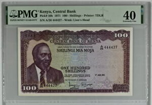 PjA 100 VO 1971 P-10b PMG 40  - ɗǍDȏ