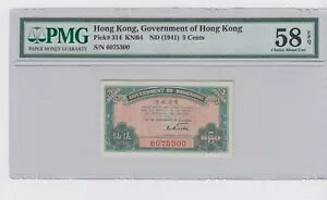 香港 5 セント ND (1941) P314 PMG 58 EPQ .CHOICE A- UNC