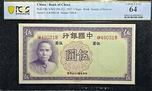 PCGS64 UNC 1937 ������s 5 ������ UNC (+FREE1 ����) #33400