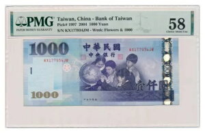  (p)  1000  2004 PMG AU 58 I ʂɂ