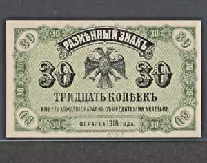 VAɓb萭{ 30 RyCJ 1918  PS-1243 UNC