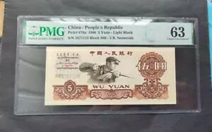  1960 N 5 AP-876aAPMG 63 A2