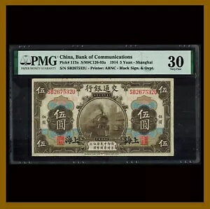  5A1914 P-117n S/M#C 126-93a ʐMC PMG 30 (VF)