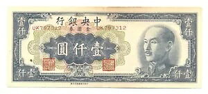 s s 1000  1949 AU sbN #412e