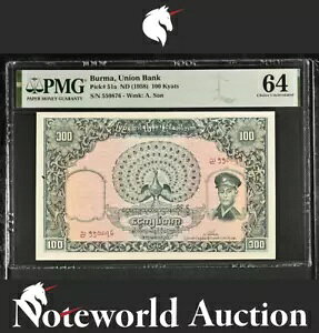 r} jI oN 100 `bg ND (1958) P 51a s̃Xe[v UNC PMG 64