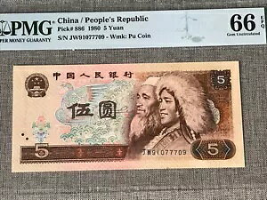 1980 5  PMG 66EPQ P-886 Pu  S/N JW91077709 ^q 7 B