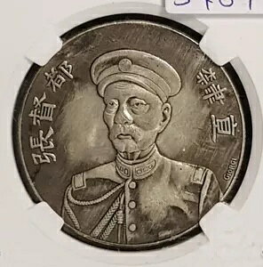 1911�N ����(����) 2���L�O�⃁�_��?39 26.8g(Fr1�R�C��)#34877