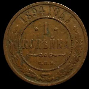 ���V�A�� �ŏI���t�A���N�T���_�[ 3 �� 1894 SPB 1 �R�y�b�N �R�C�� �ǍD�ȏ��