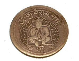 p One Anna 1818 Ch Om Kuberay Namah AeB[N Be[W I[h RC