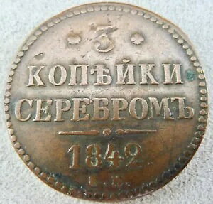 �R�C�� ���V�A 3 �R�y�C�J 1842-