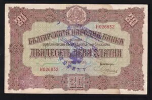 �u���K���A/���[�S�X���r�A -- SHS -- 20 LEVA 1917 - �V�[���t�� - �N���V�F���@�c - �Z���r�A ---R-