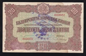 �u���K���A/���[�S�X���r�A -- SHS -- 20 LEVA 1917 - �V�[���t�� - �N���V�F���@�c - �Z���r�A ---R-