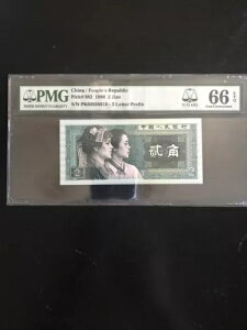 /la Pick#882d 1980 2 JIAO PMG 66 EPQ