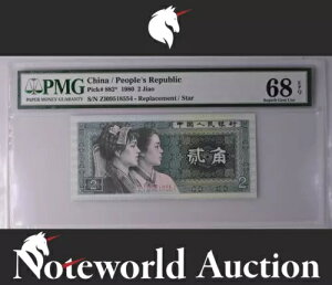  / la 2 Jiao 1980 P 882* p/X^[ UNC PMG 68 EPQ