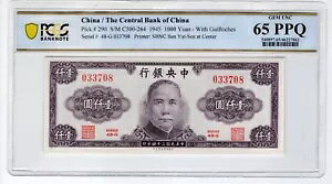 ���� 1945 1000 �� PCGS �F�莆�� UNC 65 PPQ �s�b�N 290