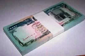 アフガニスタン 10000 アフガニスタン紙幣 P63 1993 1/4 バンドル aUNC 通貨 25 枚