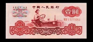  1960 N 1 la:  Pu UNC {H35}