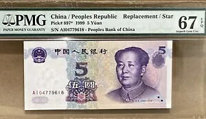 ?  1999 5 PMG 67EPQ P-897* /X^[ S/N AI04779618 B