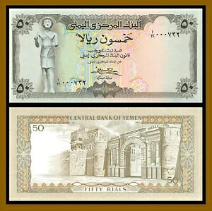 CG 50 AA1973 P-15b Sig# 7 Low 3  S/N Ma'adkarib Hadramaut Unc