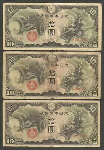  - Rp 10 ~ND (1940)B F-VG; P-M19a;V[Y 1 ` 18; 18