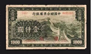 ꏀs 1944 Ns 1000  #15