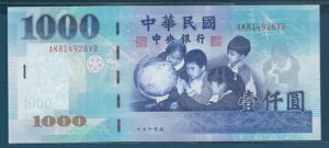  p 1000 A1999AP 1994AUNC