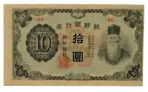 ؍ ... P-36b ... 10~ ... ND (1944) ... I *AU-UNC* .. ubN "66" #55