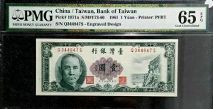 PMG 65 GEM EPQ 1961 p 1  A (+  1 B/) #D7419