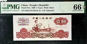 PMG GEM UNC 66 EPQ 1960 CHINA PRC 1  B/m[g S/N-65661184(+FREE1 m[g)#19494