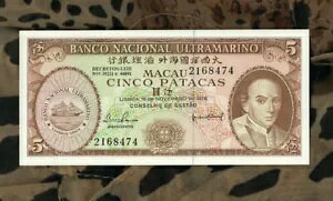 世界のマカオ紙幣 5 パタカ 1976 P 54a.2 UNC
