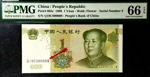 PMG 66 GEM EPQ 1999  1  B/m[g S/N-Q19 C000009 (+ 1 B/m[g)#18050