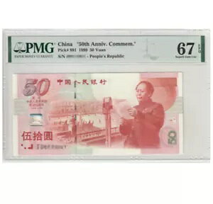 1999 ؐla 50TH  50 ʐM UNC PMG 67 EPQ 𔭌
