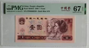 1980 ؐla 1 sbN# 884bf2 PMG 67