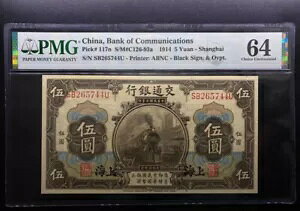  1914 5  C PMG 64 R~jP[V ABNC ubN TC & Ovpt