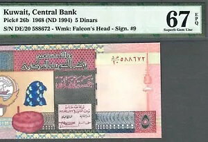 NEF[g-5 fBi[-1994-󏭂ȕWB 9-S/N 588672-P.26b *PMG 67 EPQ SUPERB GEM UNC*