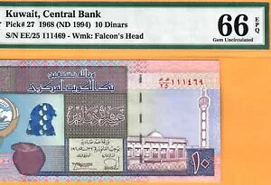 クウェート-10 ディナール-1994-希少な標識。 8-S/N 111469-ピック 27 **PMG 66 EPQ GEM UNC**