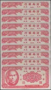 中国 - 海南銀行 5 セント、1949 年、P-S1453、UNC X 10 個