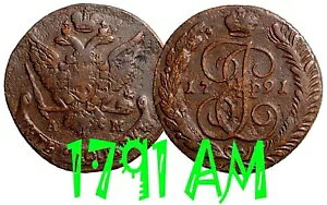 ���V�A ���V�A�鍑 5 �R�y�C�J 1791 AM ���� �G�J�`�F���[�i 2 �� #9953