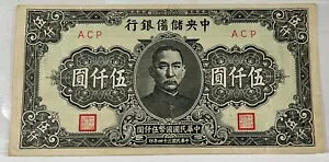 s 1945 5000  (#475) VF tH[h܂B