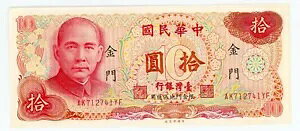 /p ... P-R112A ... 10 ... 1976 ... Choice*UNC*B