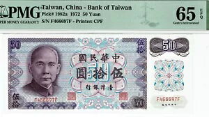 中国、台湾 P-1982a。 PMG 65 EPQ ジェム未流通。