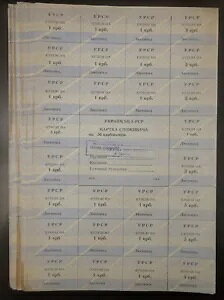 ウクライナ 50 karbovanetz コントロール クーポン 1991 25 個 Р69 exUSSR スタンプ付き