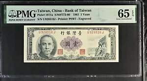 p 1  1961 P 1971 a  UNC PMG 65 EPQ