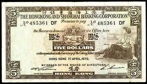 1970 年の香港紙幣 5 ドル紙幣