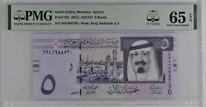 サウジアラビア 5 リヤル 2012 P-32c PMG 65 EPQ